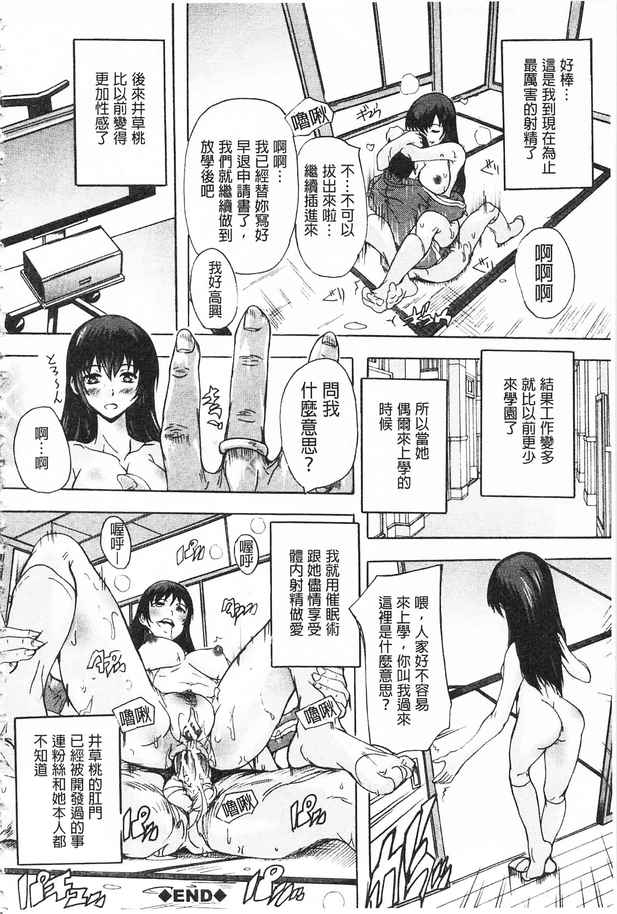 [奈塚Q弥] 催眠！全裸学園_第4集