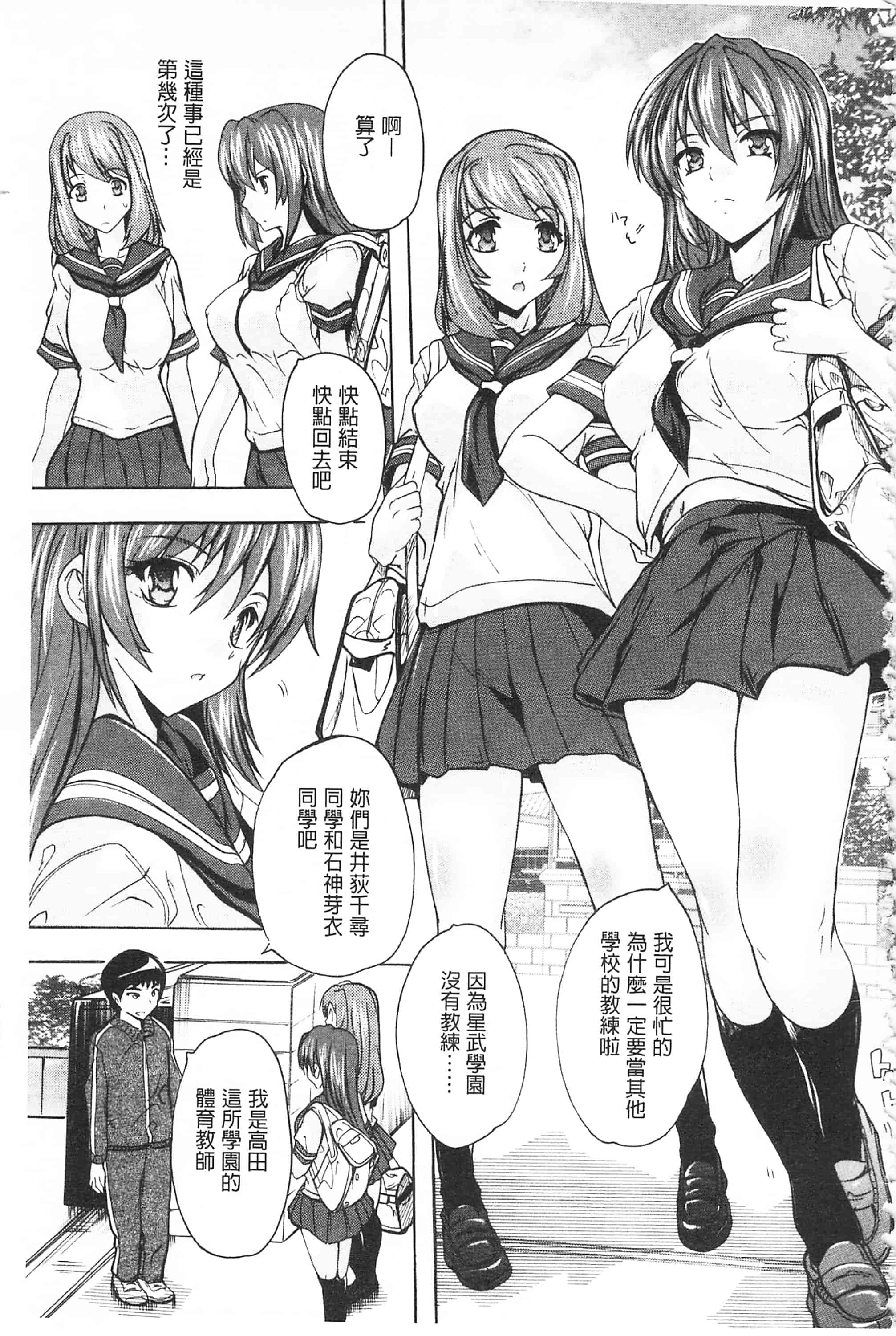 [奈塚Q弥] 催眠！全裸学園_第4集