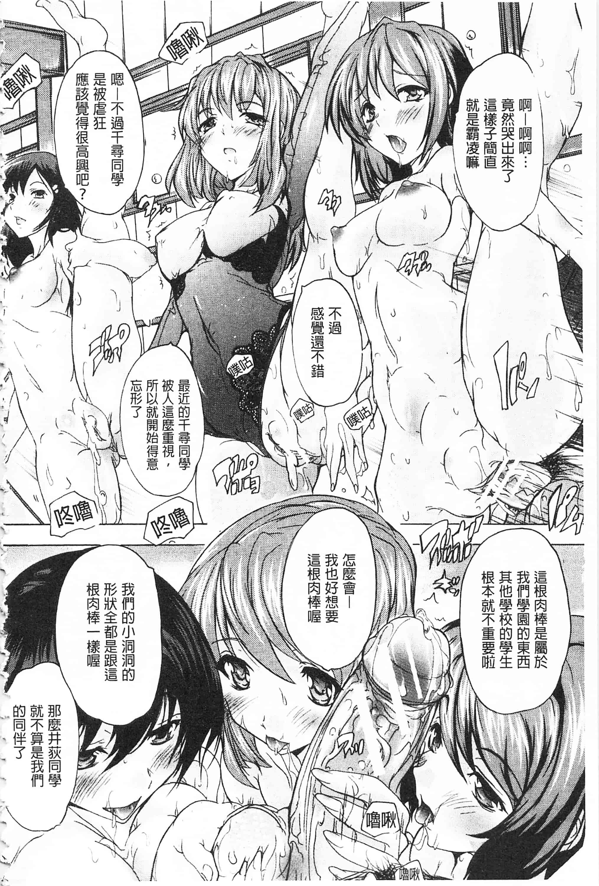 [奈塚Q弥] 催眠！全裸学園_第5集