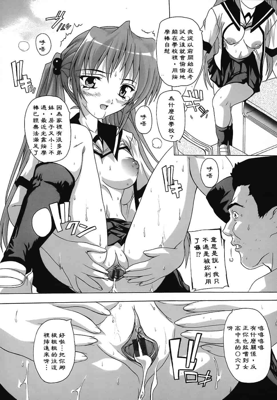 [奈塚Q弥] 女子交性のヒミツ！_第6集