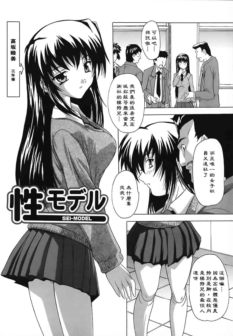[奈塚Q弥] 女子交性のヒミツ！_第6集