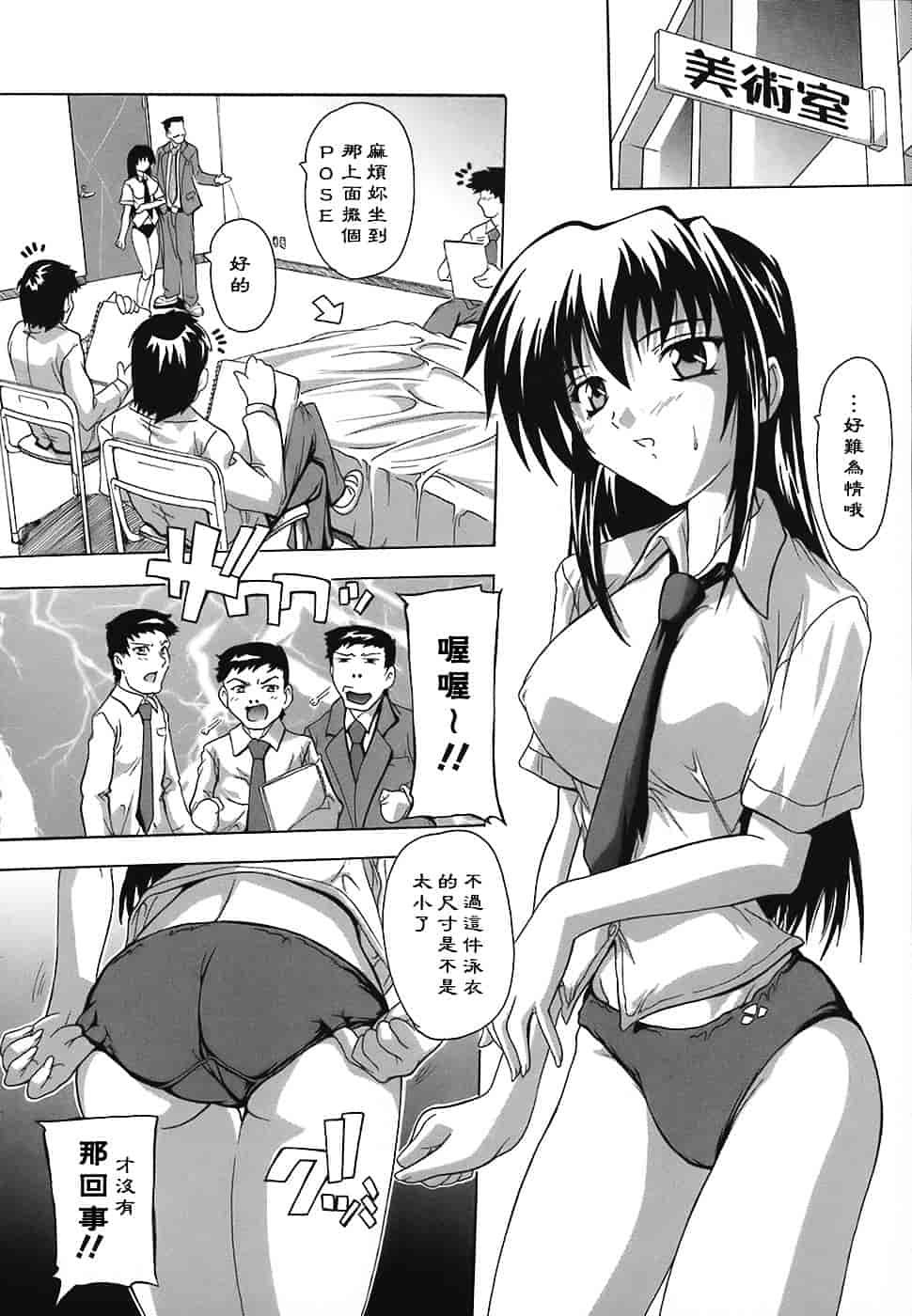 [奈塚Q弥] 女子交性のヒミツ！_第6集