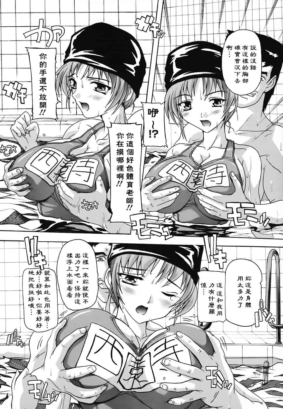 [奈塚Q弥] 女子交性のヒミツ！_第1集
