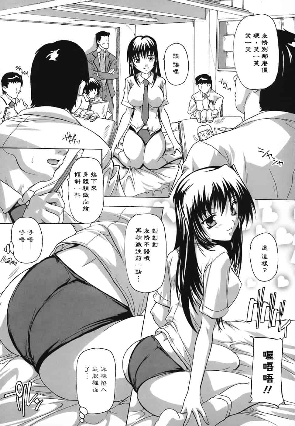 [奈塚Q弥] 女子交性のヒミツ！_第6集