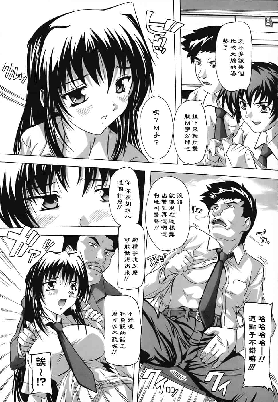 [奈塚Q弥] 女子交性のヒミツ！_第6集