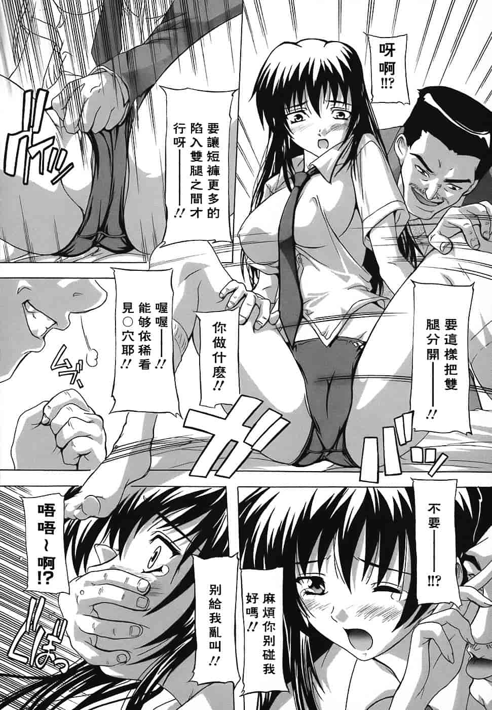 [奈塚Q弥] 女子交性のヒミツ！_第6集