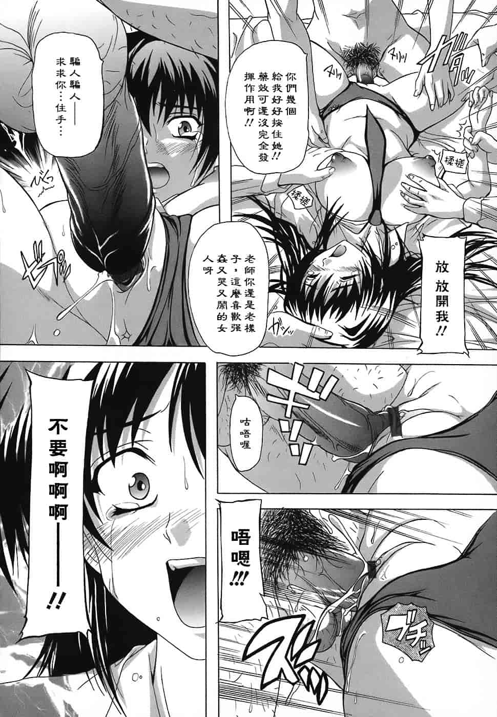 [奈塚Q弥] 女子交性のヒミツ！_第6集