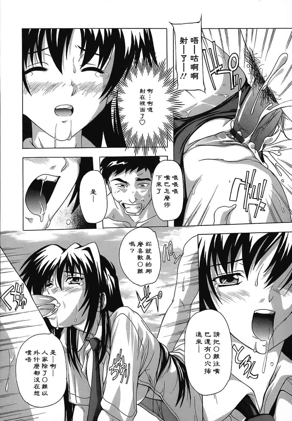 [奈塚Q弥] 女子交性のヒミツ！_第7集