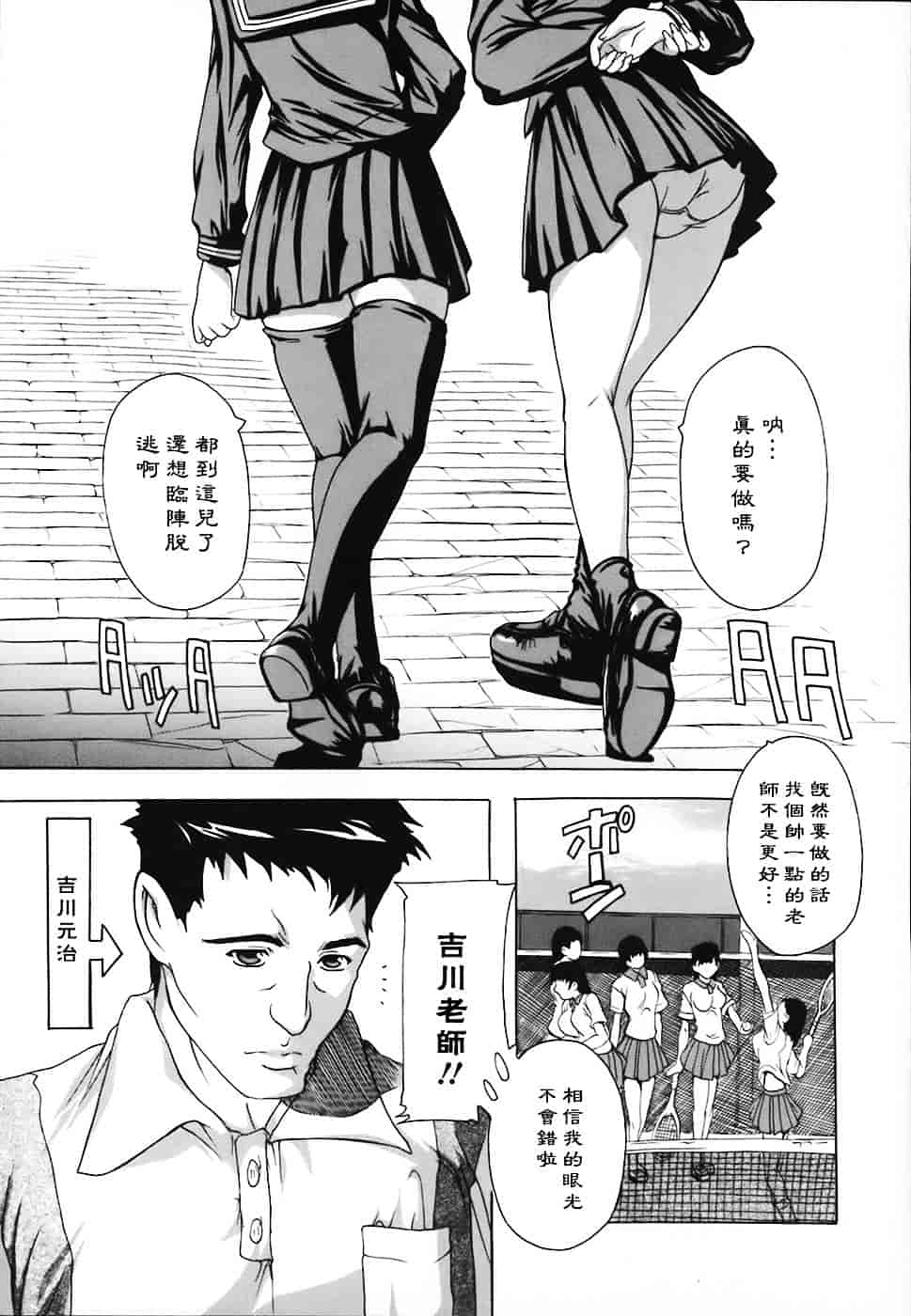 [奈塚Q弥] 女子交性のヒミツ！_第7集
