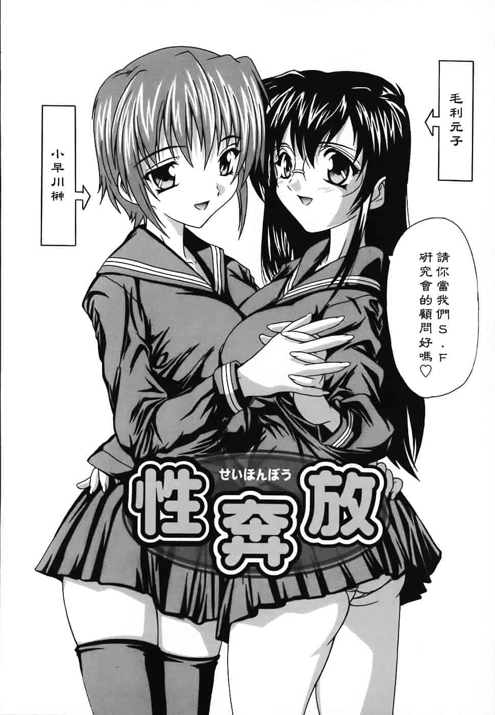 [奈塚Q弥] 女子交性のヒミツ！_第7集