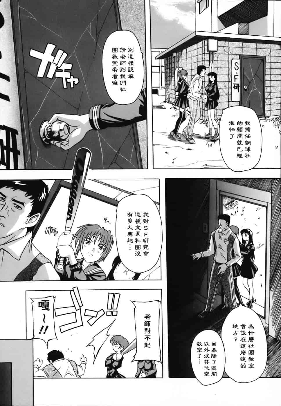 [奈塚Q弥] 女子交性のヒミツ！_第7集