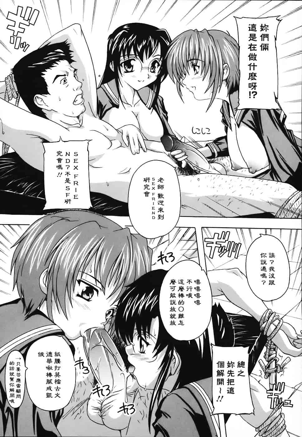 [奈塚Q弥] 女子交性のヒミツ！_第7集