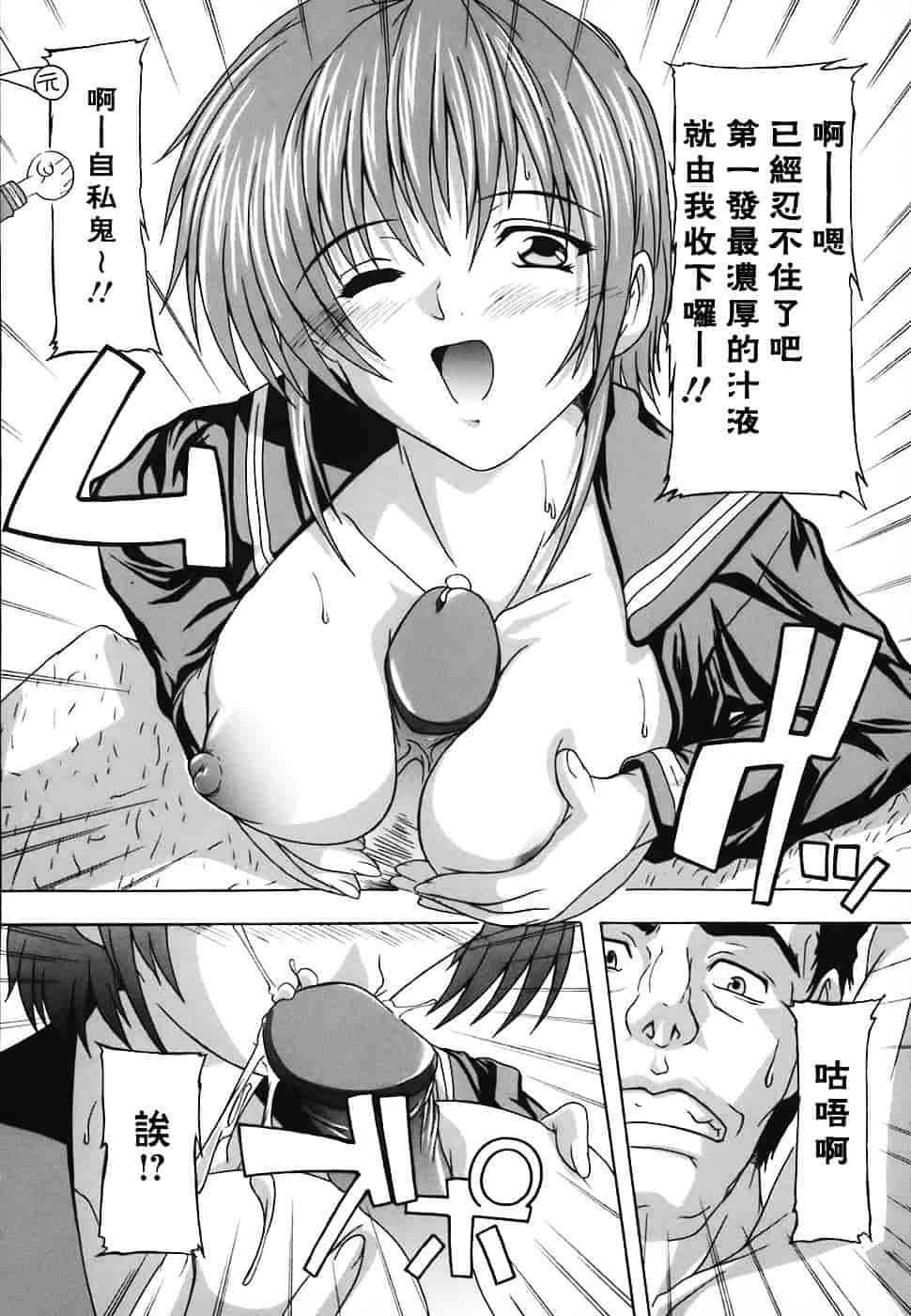 [奈塚Q弥] 女子交性のヒミツ！_第7集