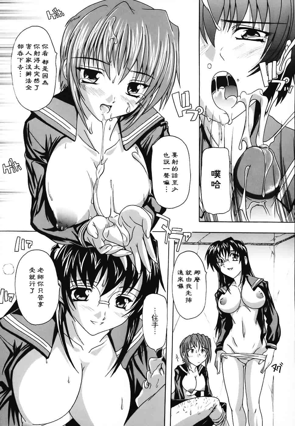 [奈塚Q弥] 女子交性のヒミツ！_第7集