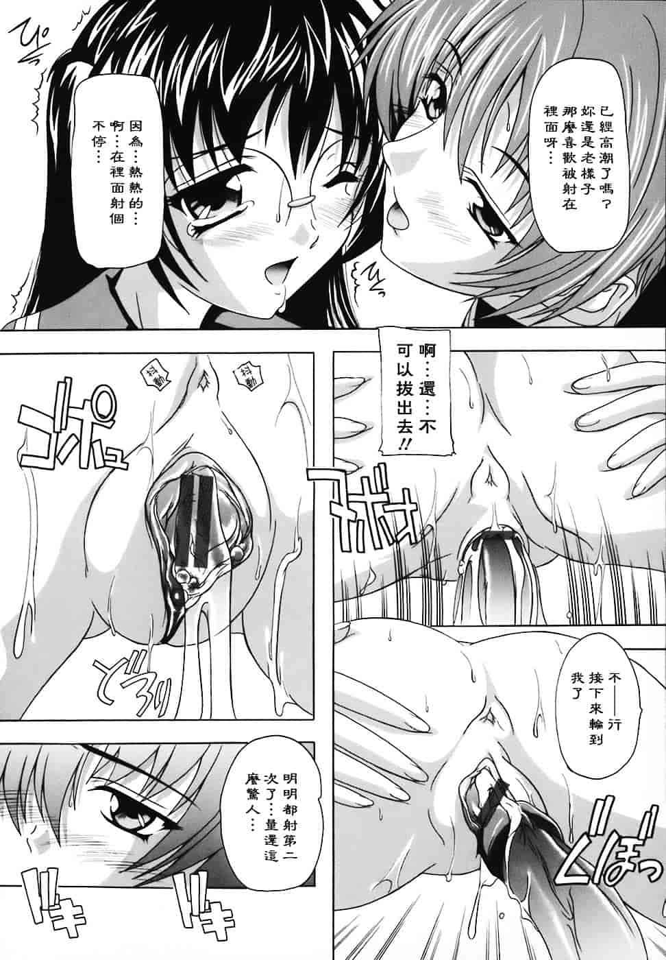 [奈塚Q弥] 女子交性のヒミツ！_第7集