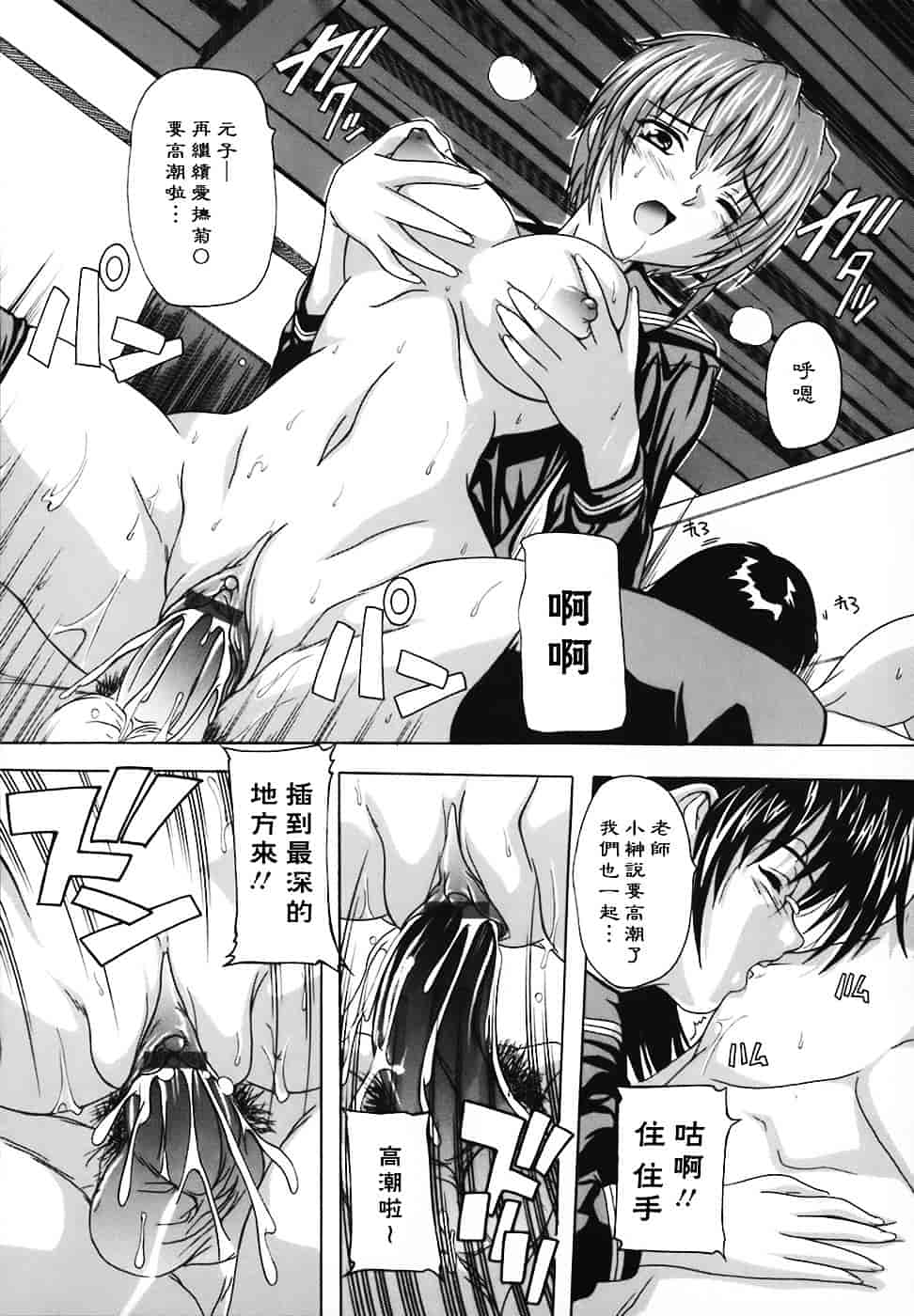 [奈塚Q弥] 女子交性のヒミツ！_第8集
