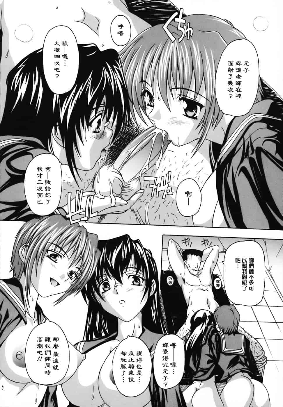 [奈塚Q弥] 女子交性のヒミツ！_第8集