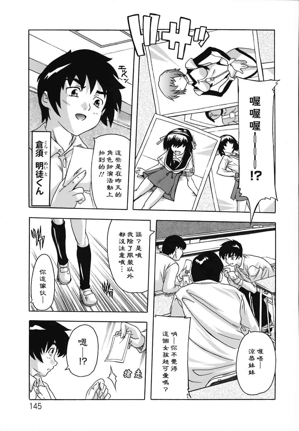 [奈塚Q弥] 女子交性のヒミツ！_第8集