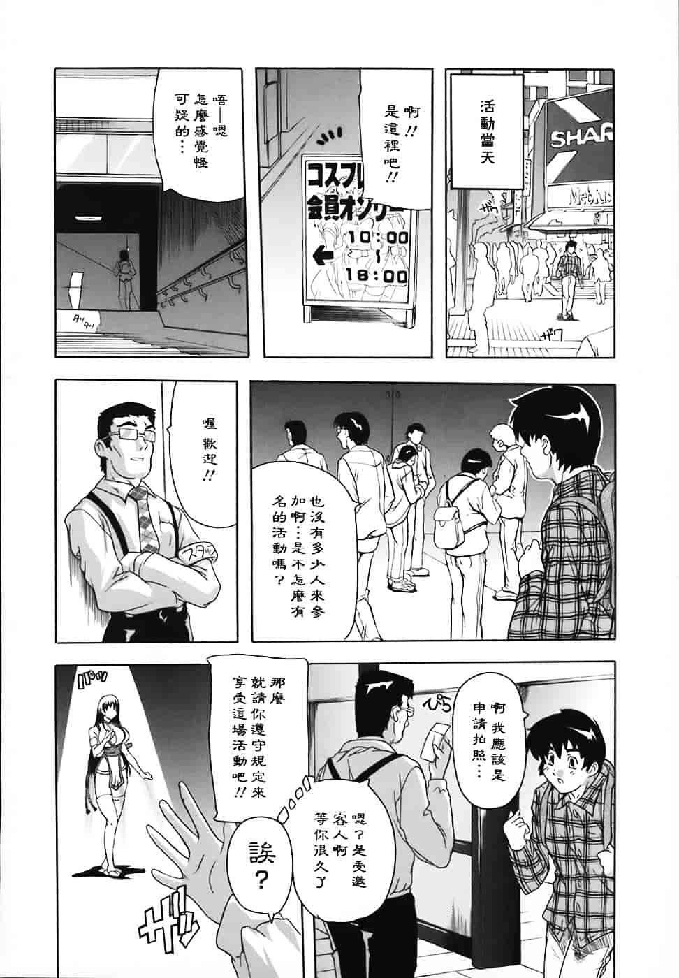 [奈塚Q弥] 女子交性のヒミツ！_第8集