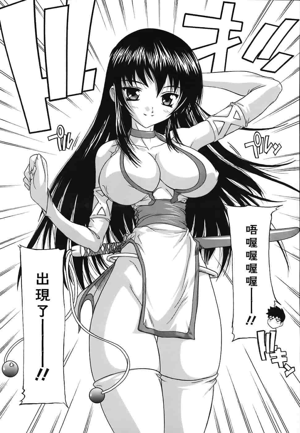 [奈塚Q弥] 女子交性のヒミツ！_第8集