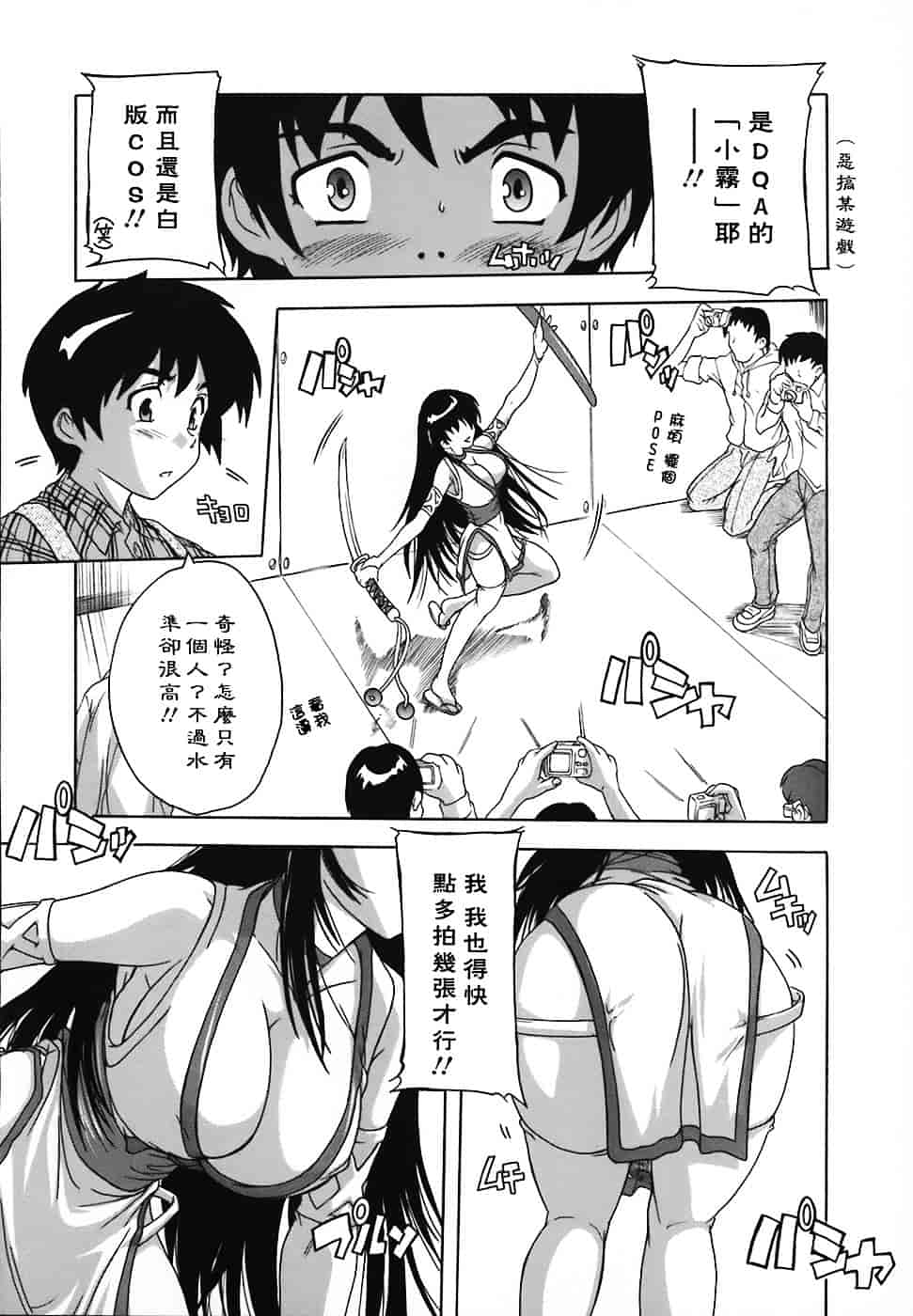 [奈塚Q弥] 女子交性のヒミツ！_第8集