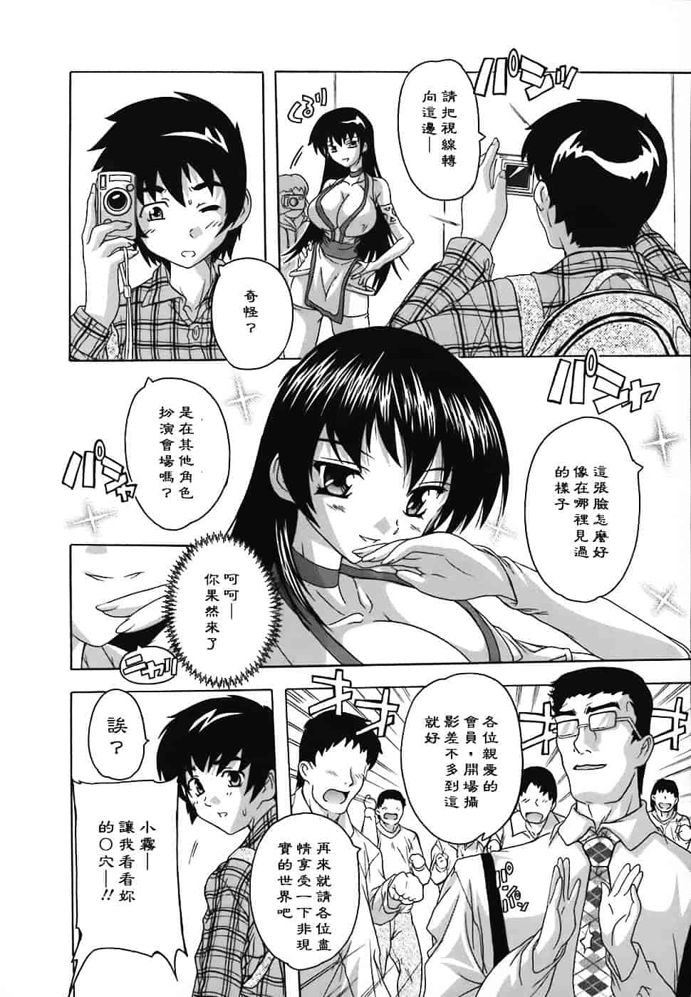[奈塚Q弥] 女子交性のヒミツ！_第8集