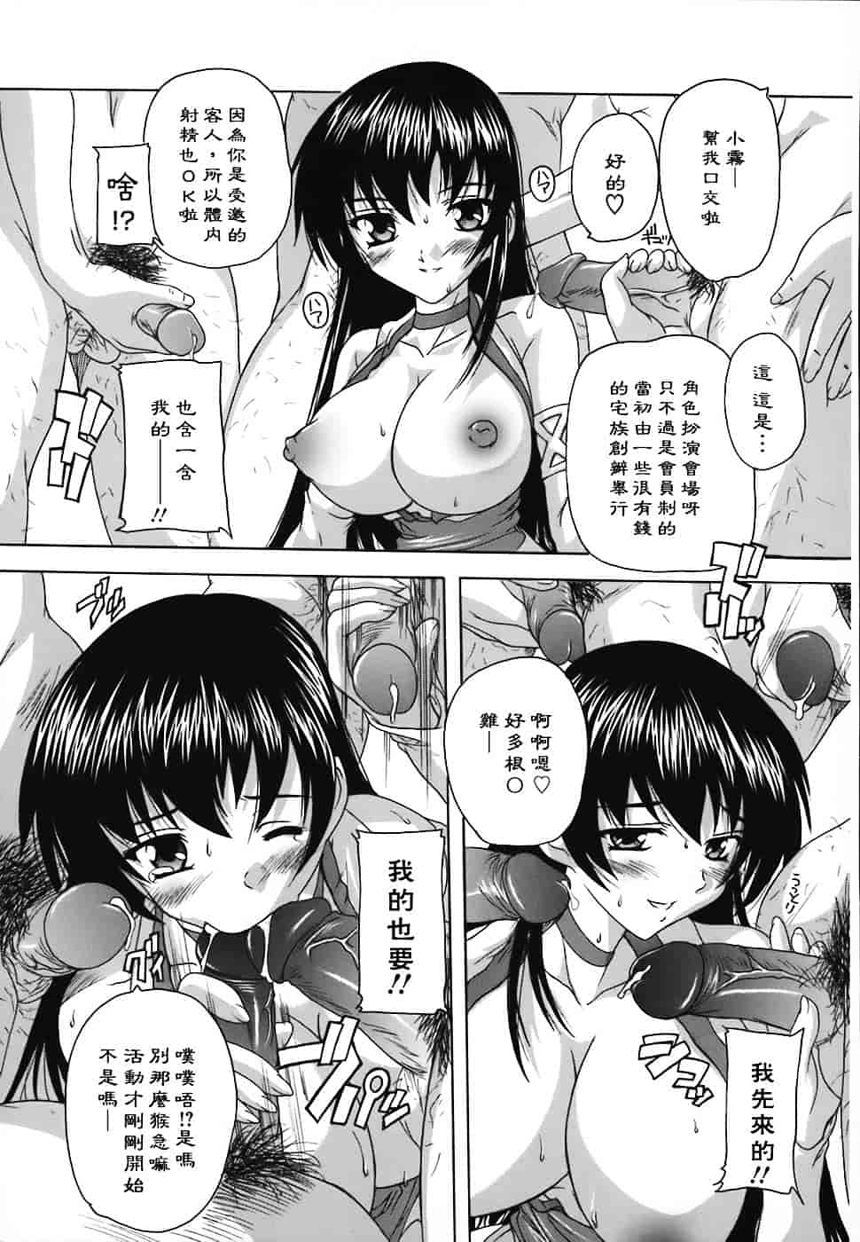 [奈塚Q弥] 女子交性のヒミツ！_第8集