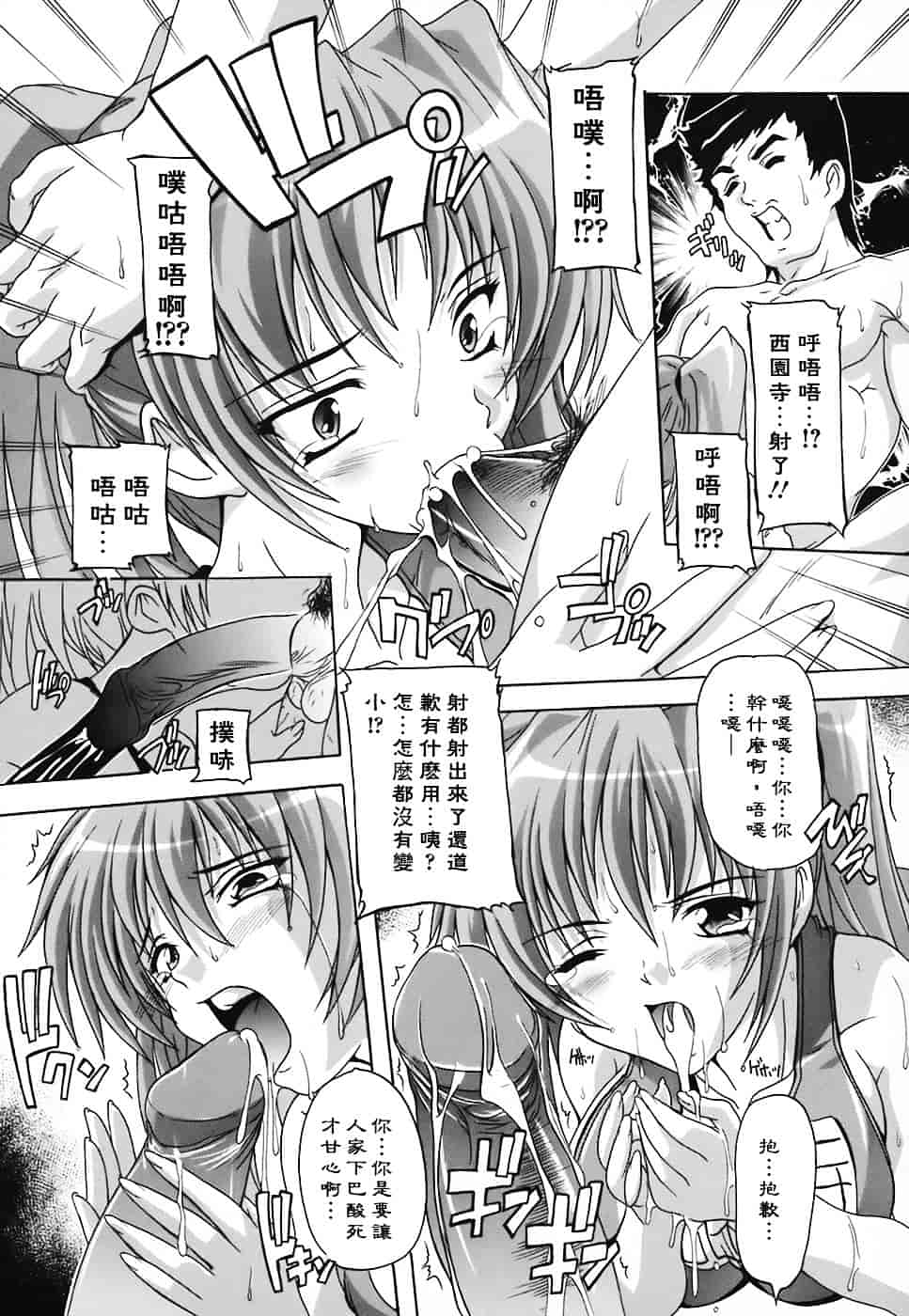 [奈塚Q弥] 女子交性のヒミツ！_第1集