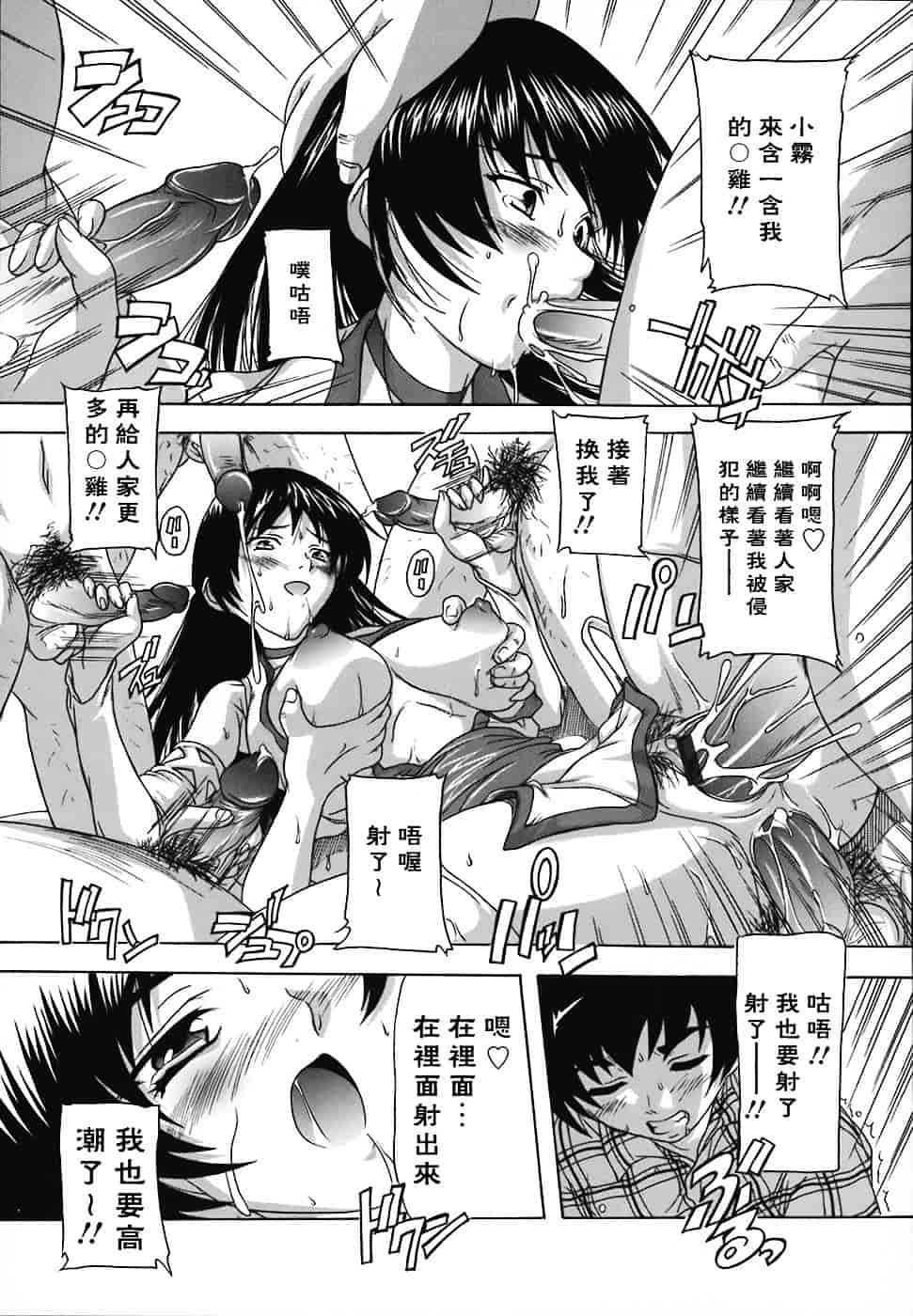 [奈塚Q弥] 女子交性のヒミツ！_第9集