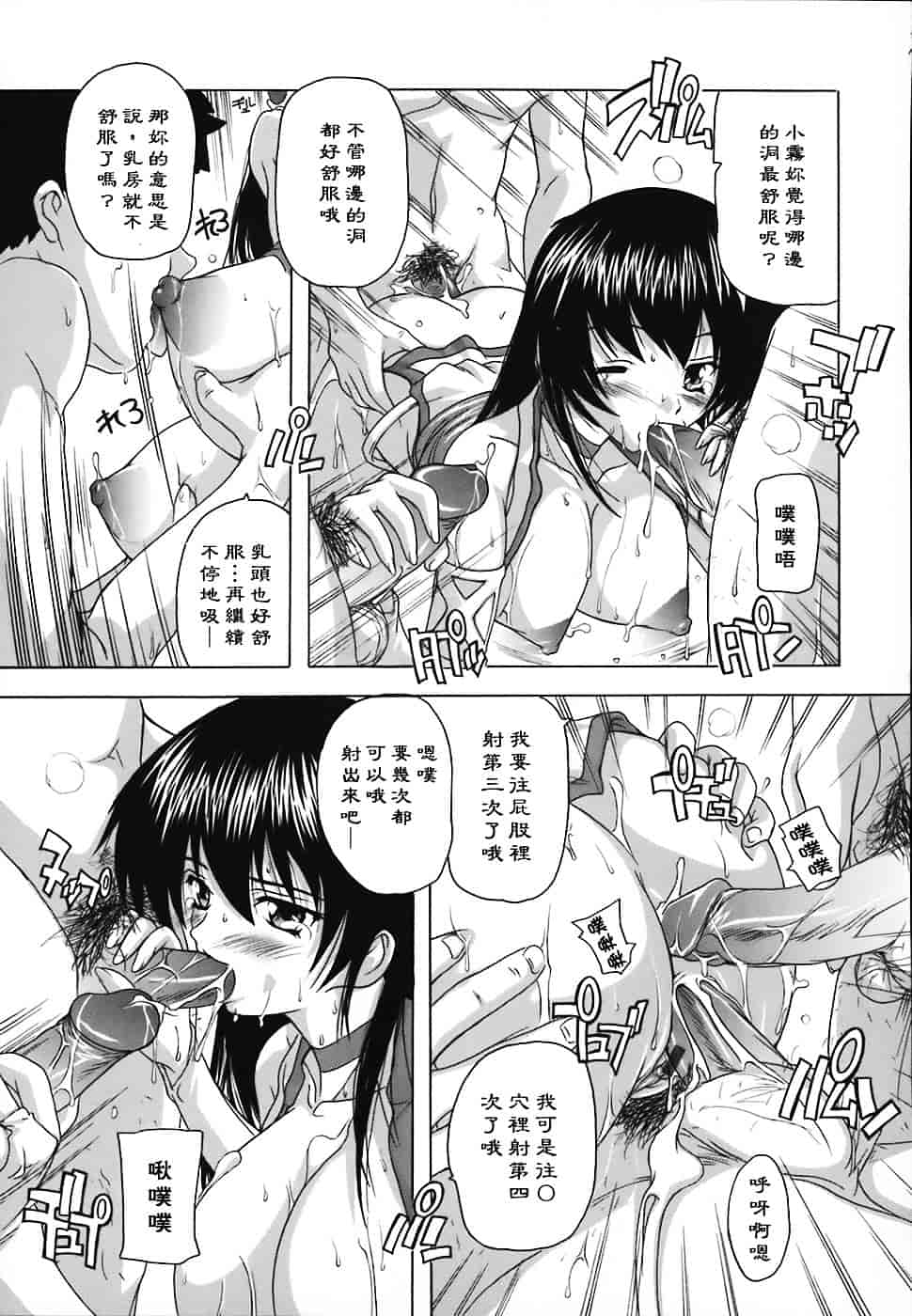 [奈塚Q弥] 女子交性のヒミツ！_第9集