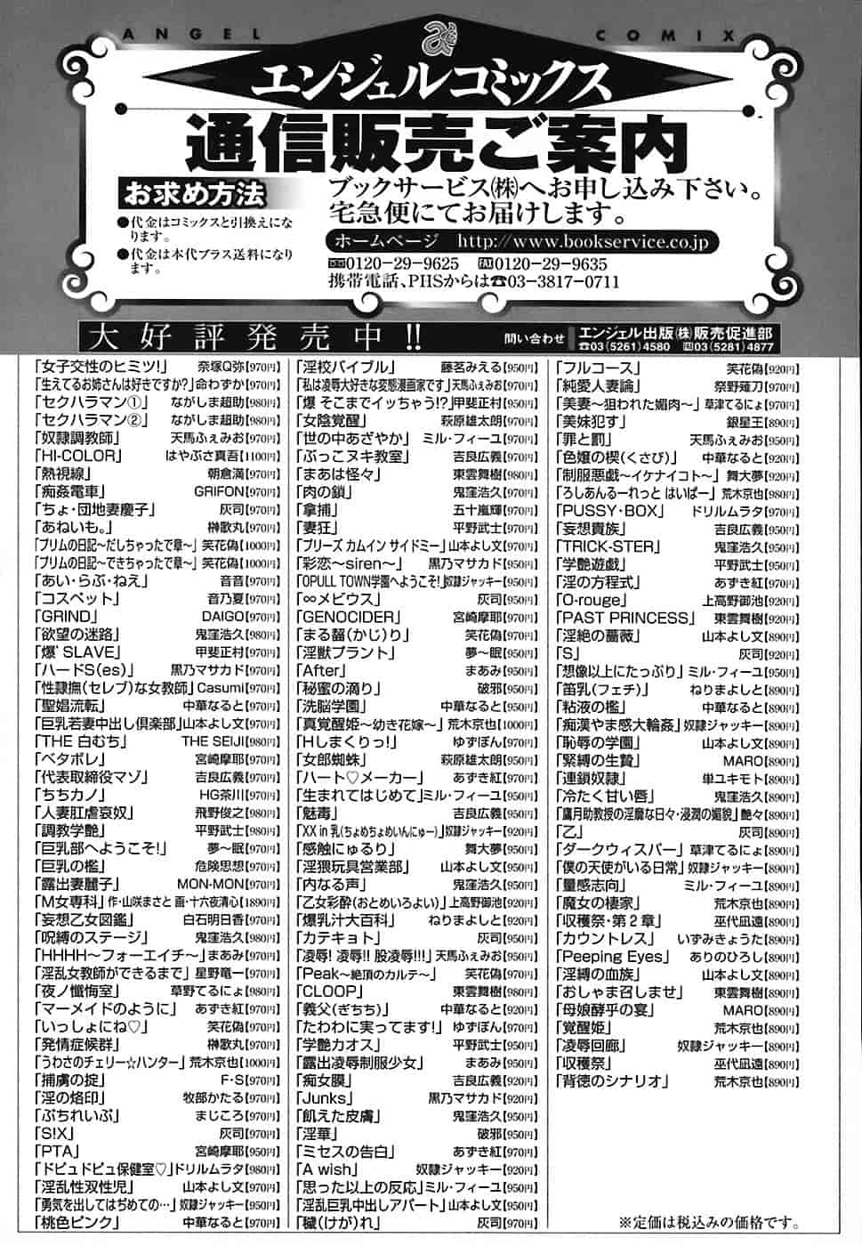 [奈塚Q弥] 女子交性のヒミツ！_第9集