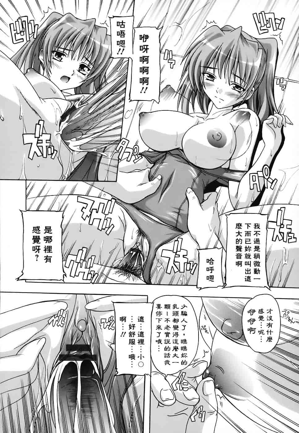 [奈塚Q弥] 女子交性のヒミツ！_第1集