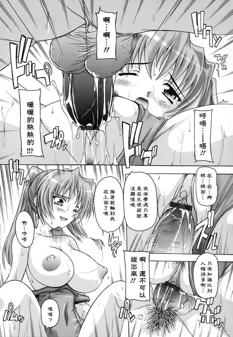 [奈塚Q弥] 女子交性のヒミツ！_第2集