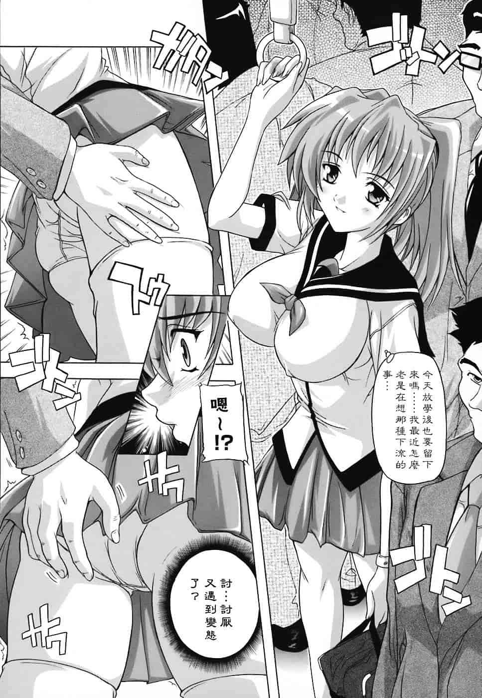 [奈塚Q弥] 女子交性のヒミツ！_第2集