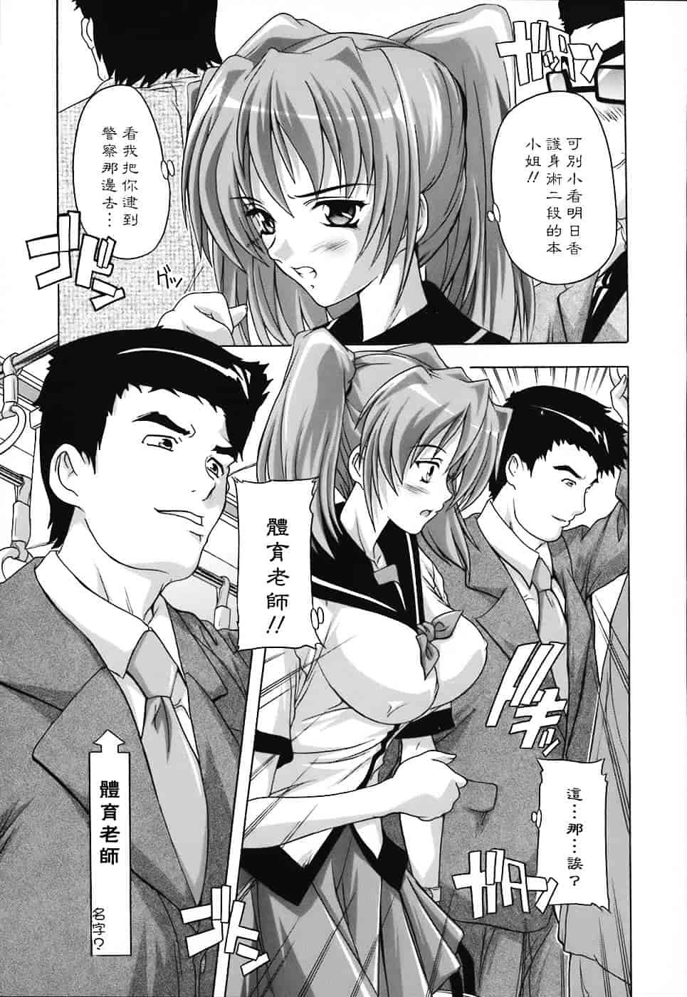 [奈塚Q弥] 女子交性のヒミツ！_第2集