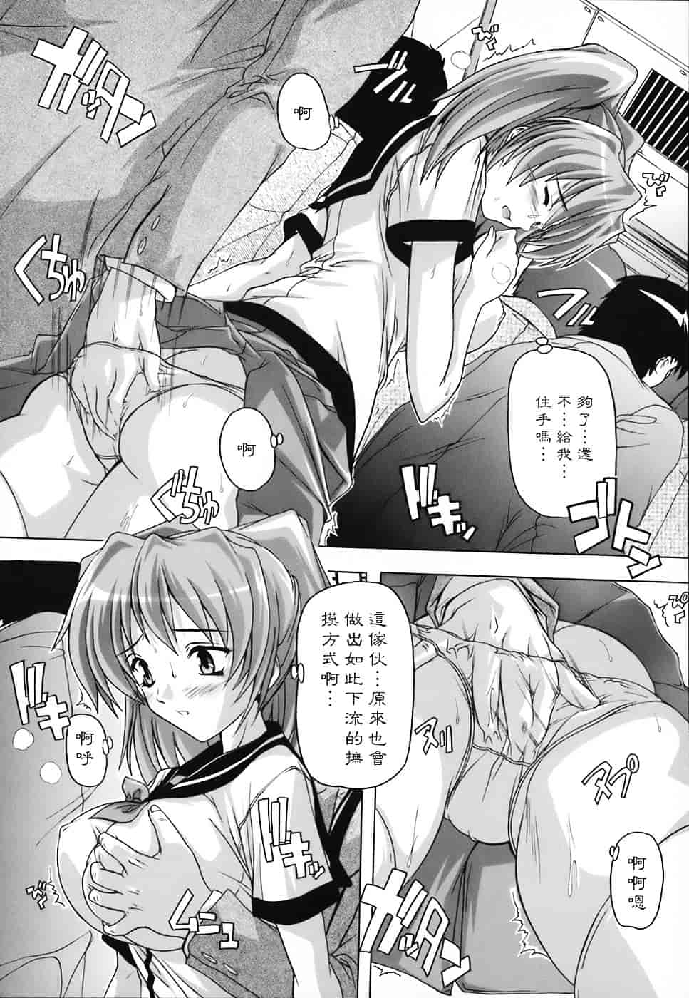 [奈塚Q弥] 女子交性のヒミツ！_第2集