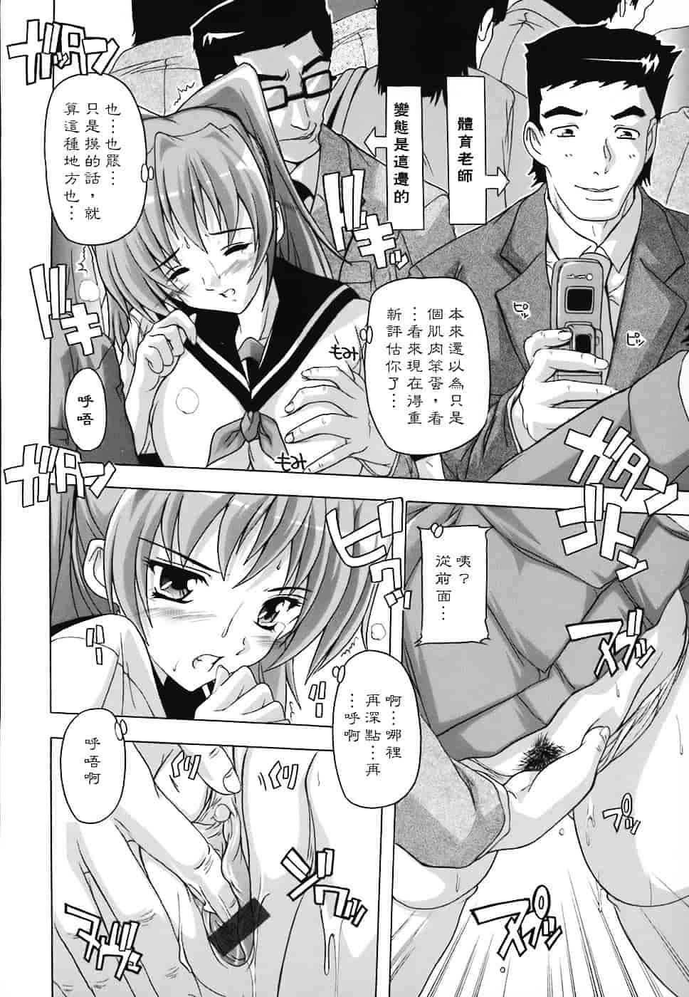 [奈塚Q弥] 女子交性のヒミツ！_第2集