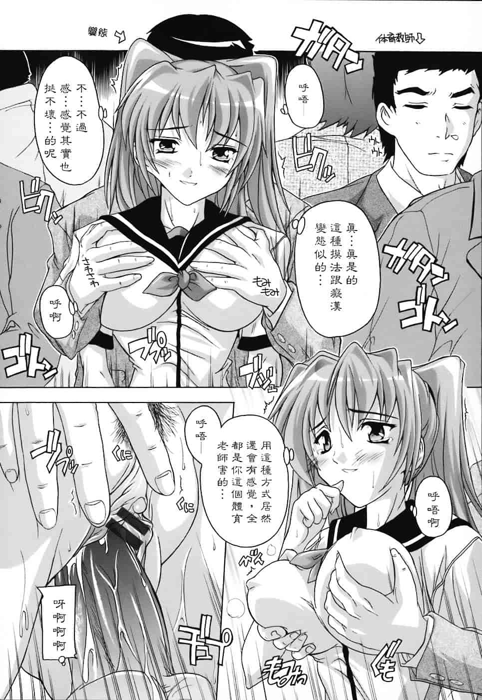 [奈塚Q弥] 女子交性のヒミツ！_第2集