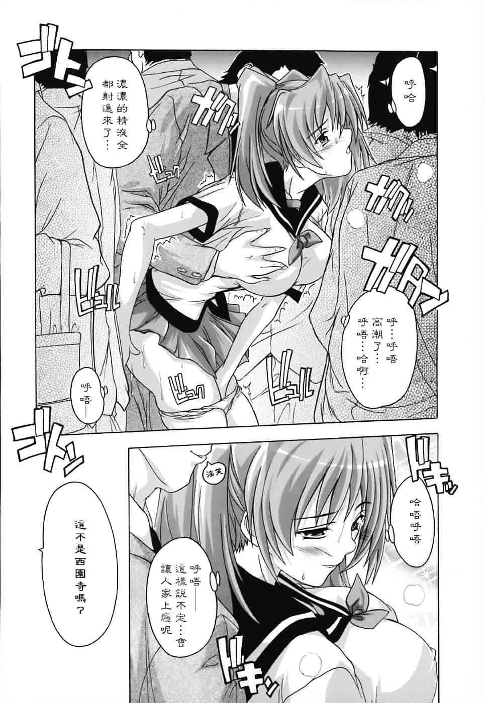 [奈塚Q弥] 女子交性のヒミツ！_第2集