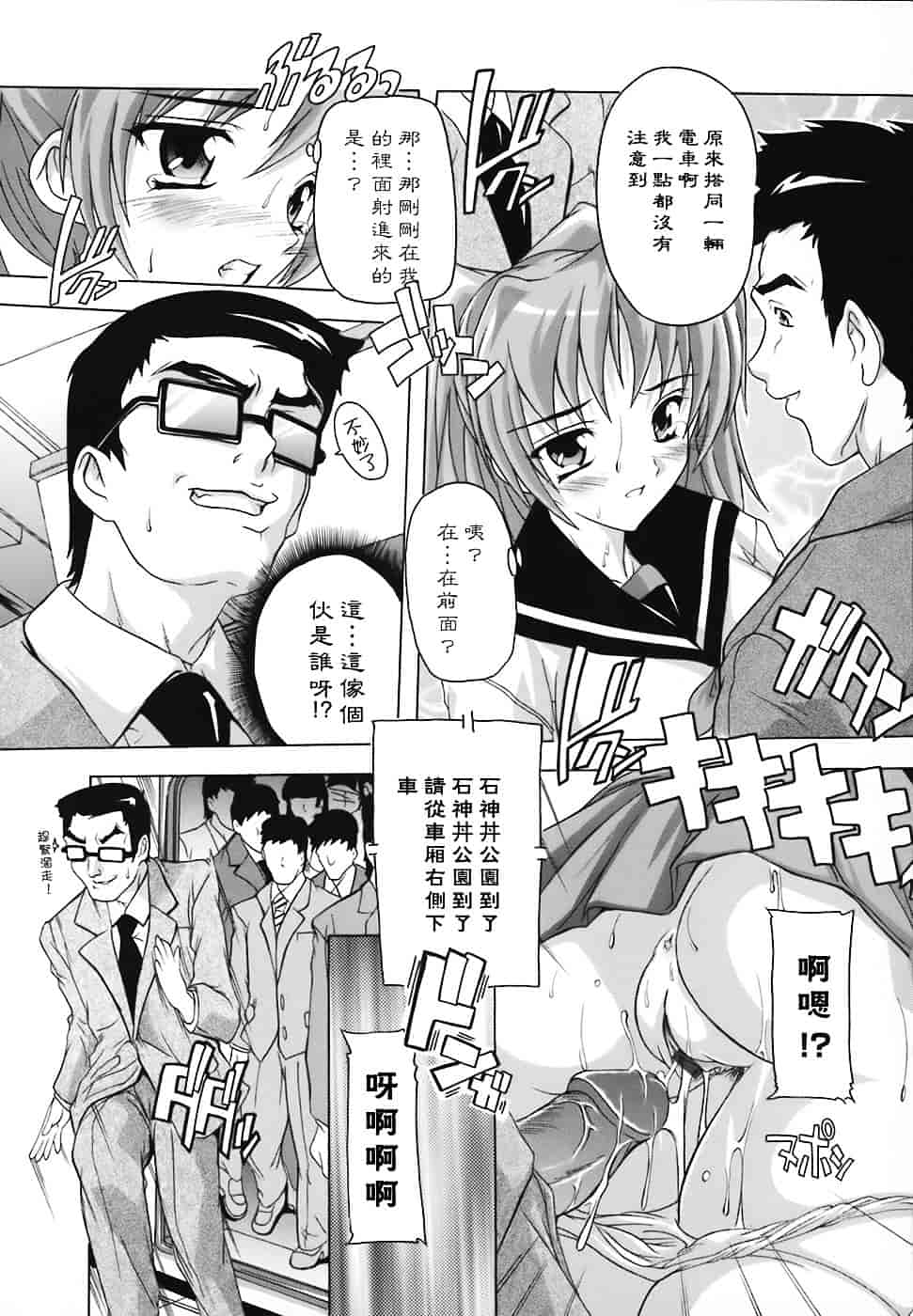 [奈塚Q弥] 女子交性のヒミツ！_第2集