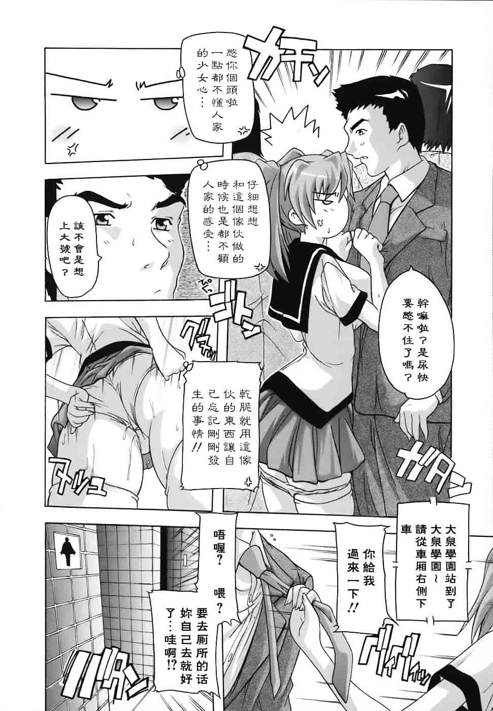 [奈塚Q弥] 女子交性のヒミツ！_第3集