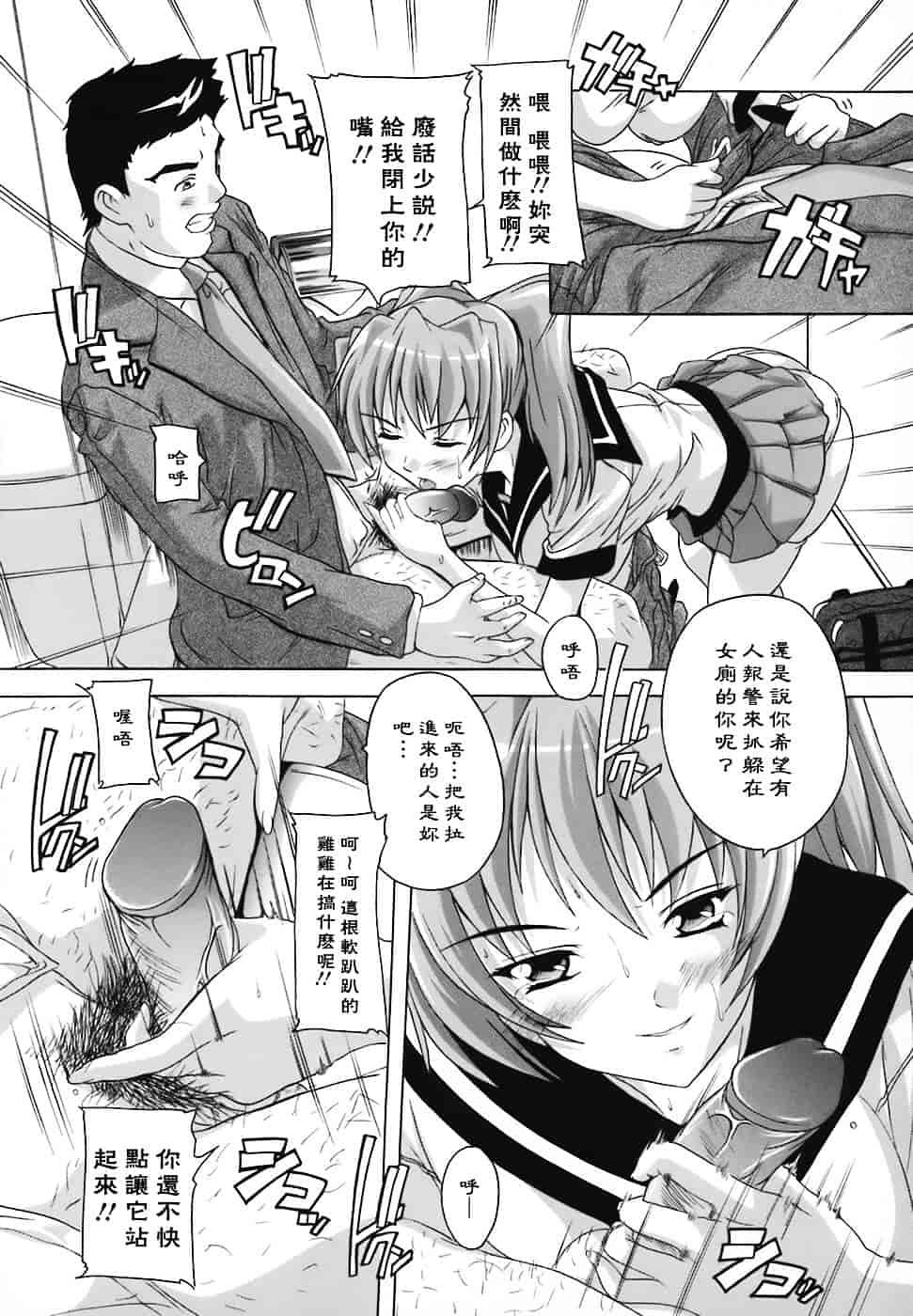 [奈塚Q弥] 女子交性のヒミツ！_第3集