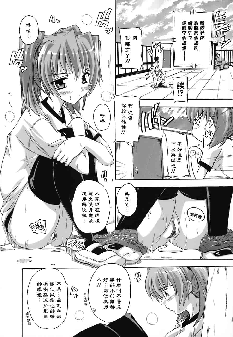 [奈塚Q弥] 女子交性のヒミツ！_第3集