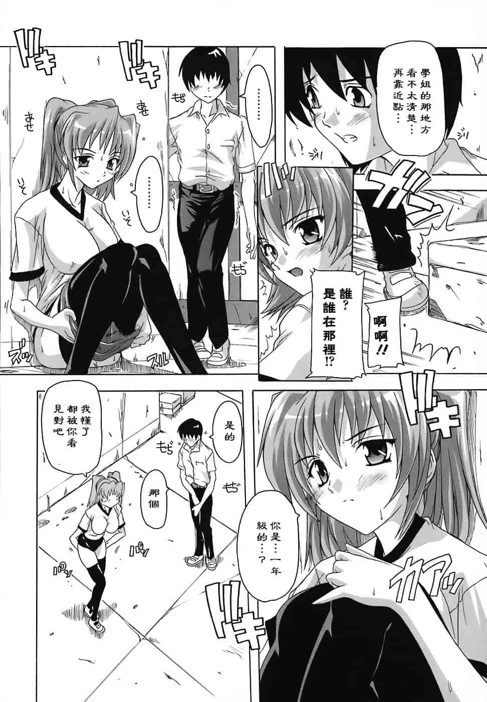 [奈塚Q弥] 女子交性のヒミツ！_第3集