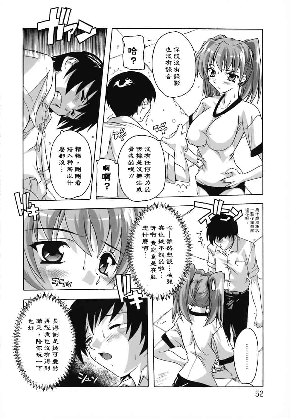[奈塚Q弥] 女子交性のヒミツ！_第3集