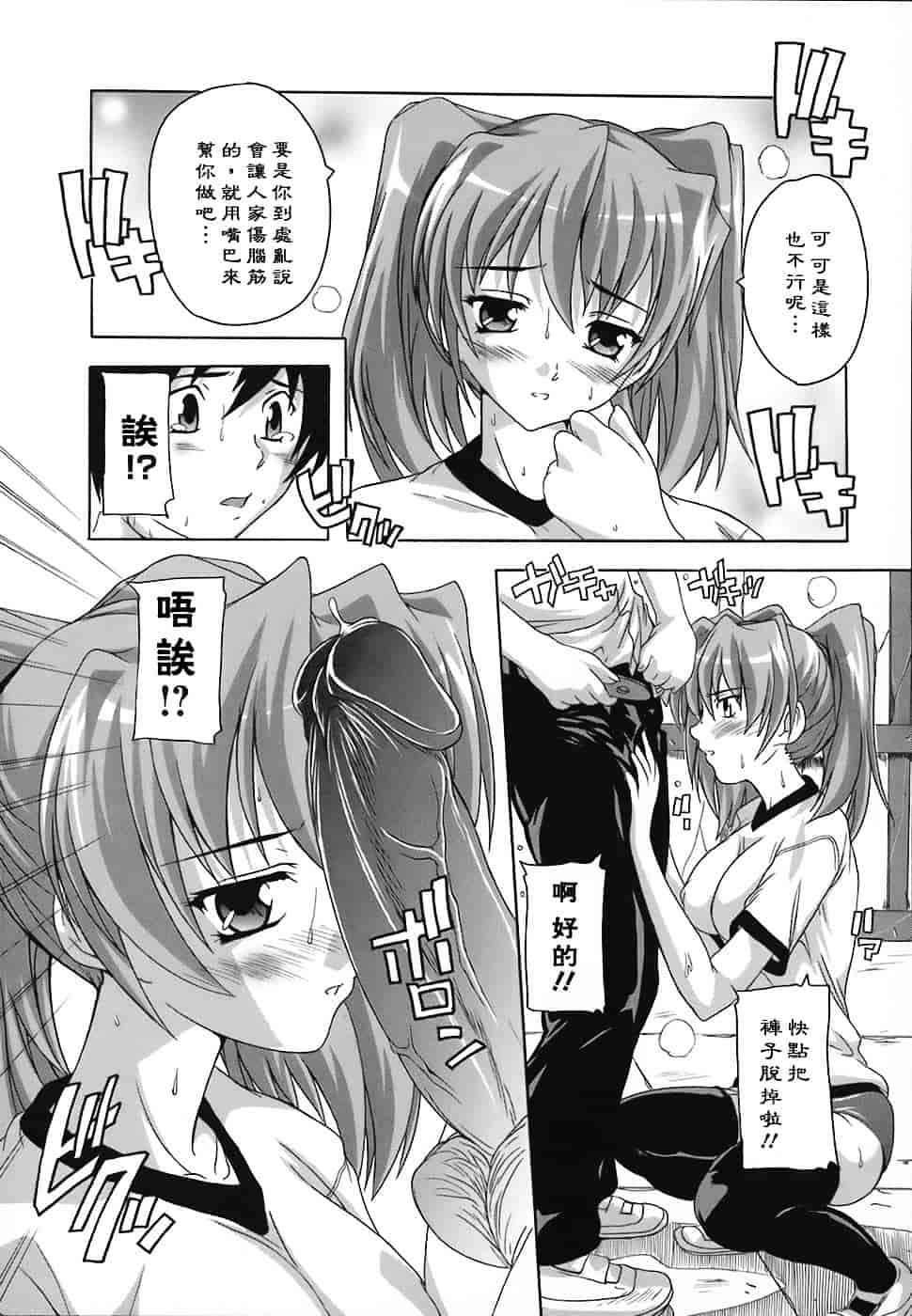 [奈塚Q弥] 女子交性のヒミツ！_第3集
