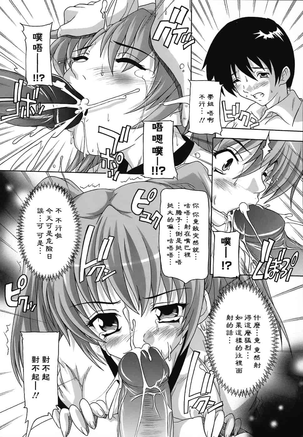 [奈塚Q弥] 女子交性のヒミツ！_第3集