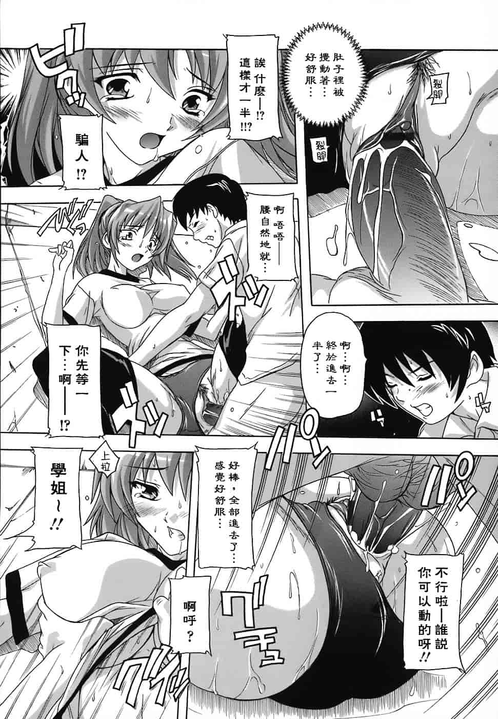 [奈塚Q弥] 女子交性のヒミツ！_第3集