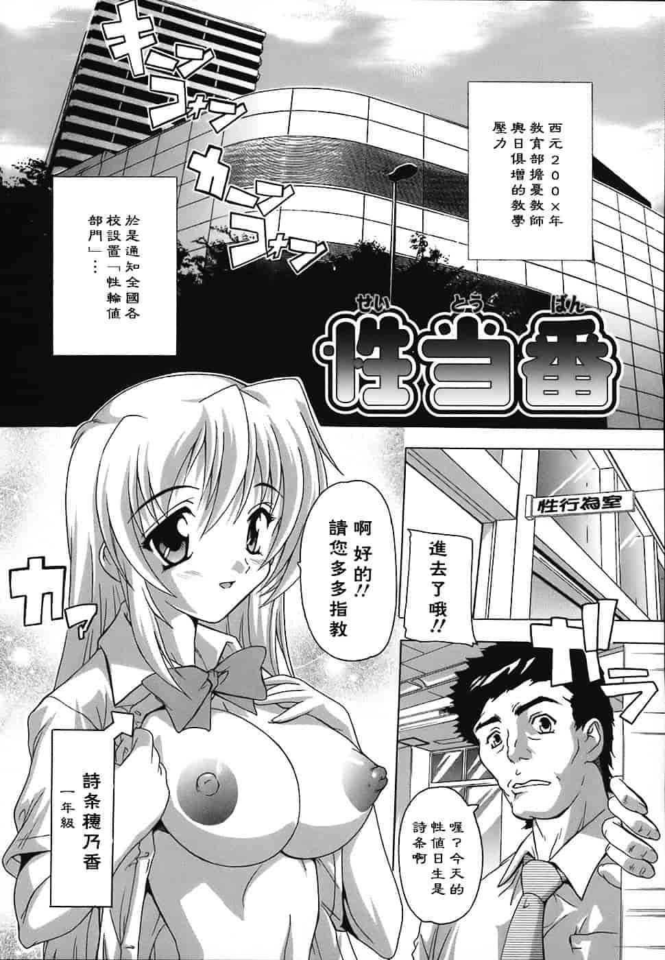 [奈塚Q弥] 女子交性のヒミツ！_第4集