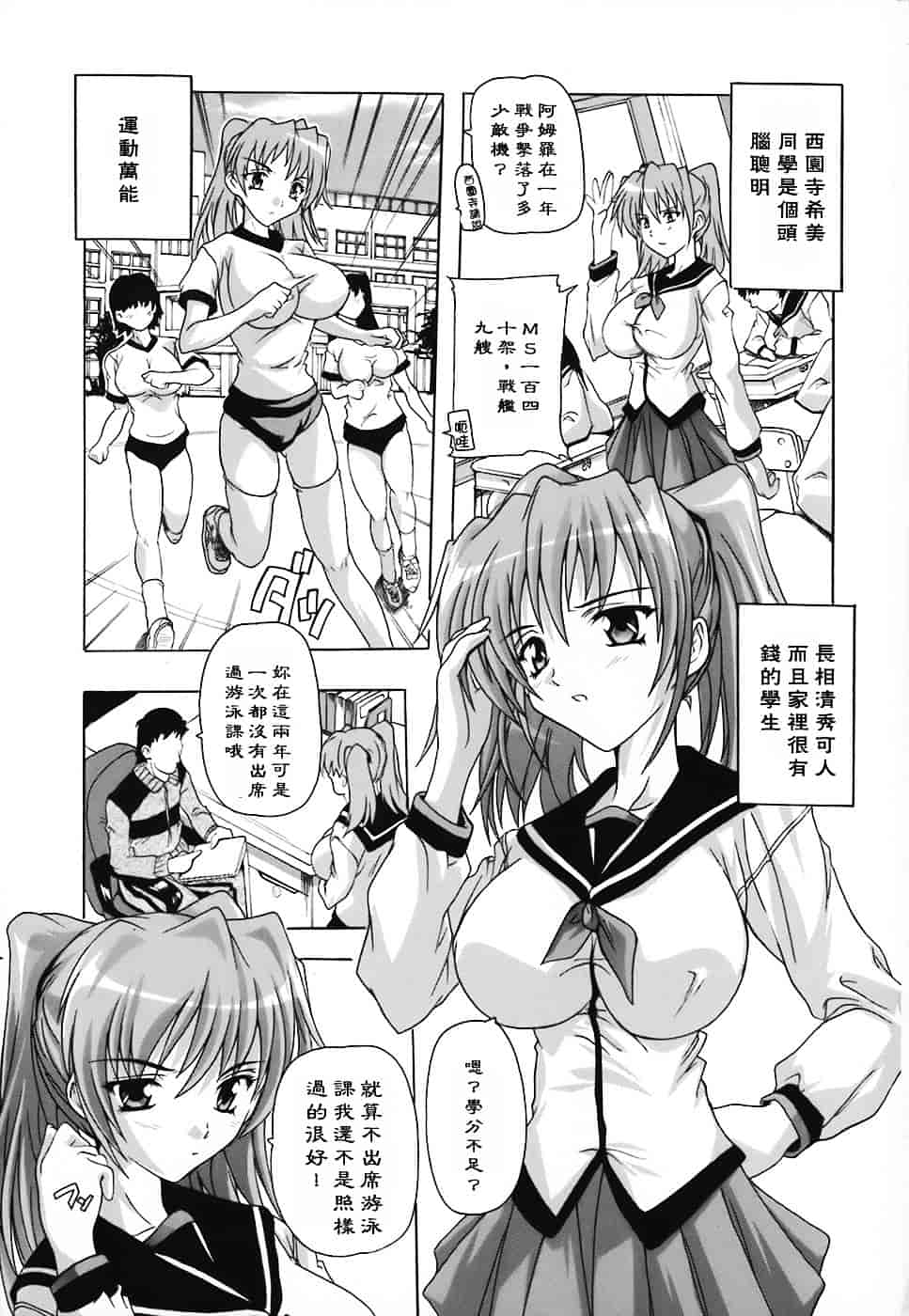 [奈塚Q弥] 女子交性のヒミツ！_第1集